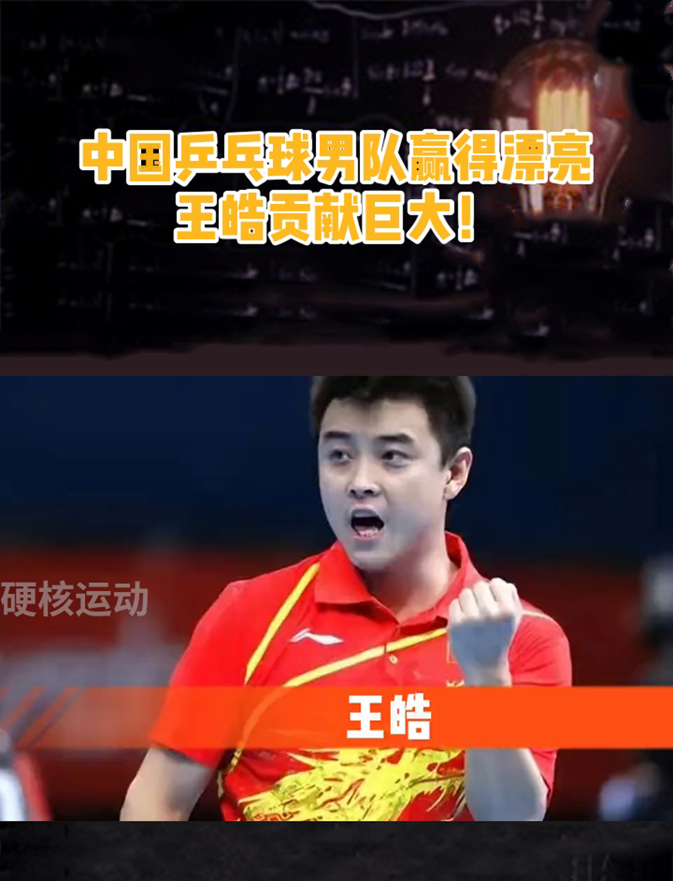 波兰乒乓球队血洗英国乒乓球队,王皓绝境逆转的简单介绍 波兰乒乓球队血洗英国乒乓球队,王皓绝境逆转的简单介绍