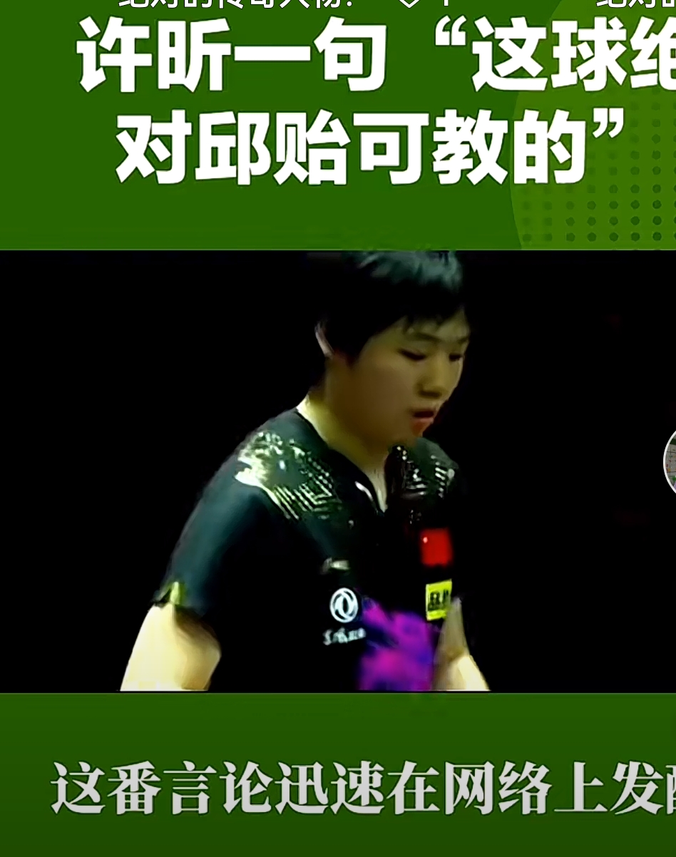 开云平台-关于英国乒乓球队轻取瑞典乒乓球队,许昕制霸全场的信息