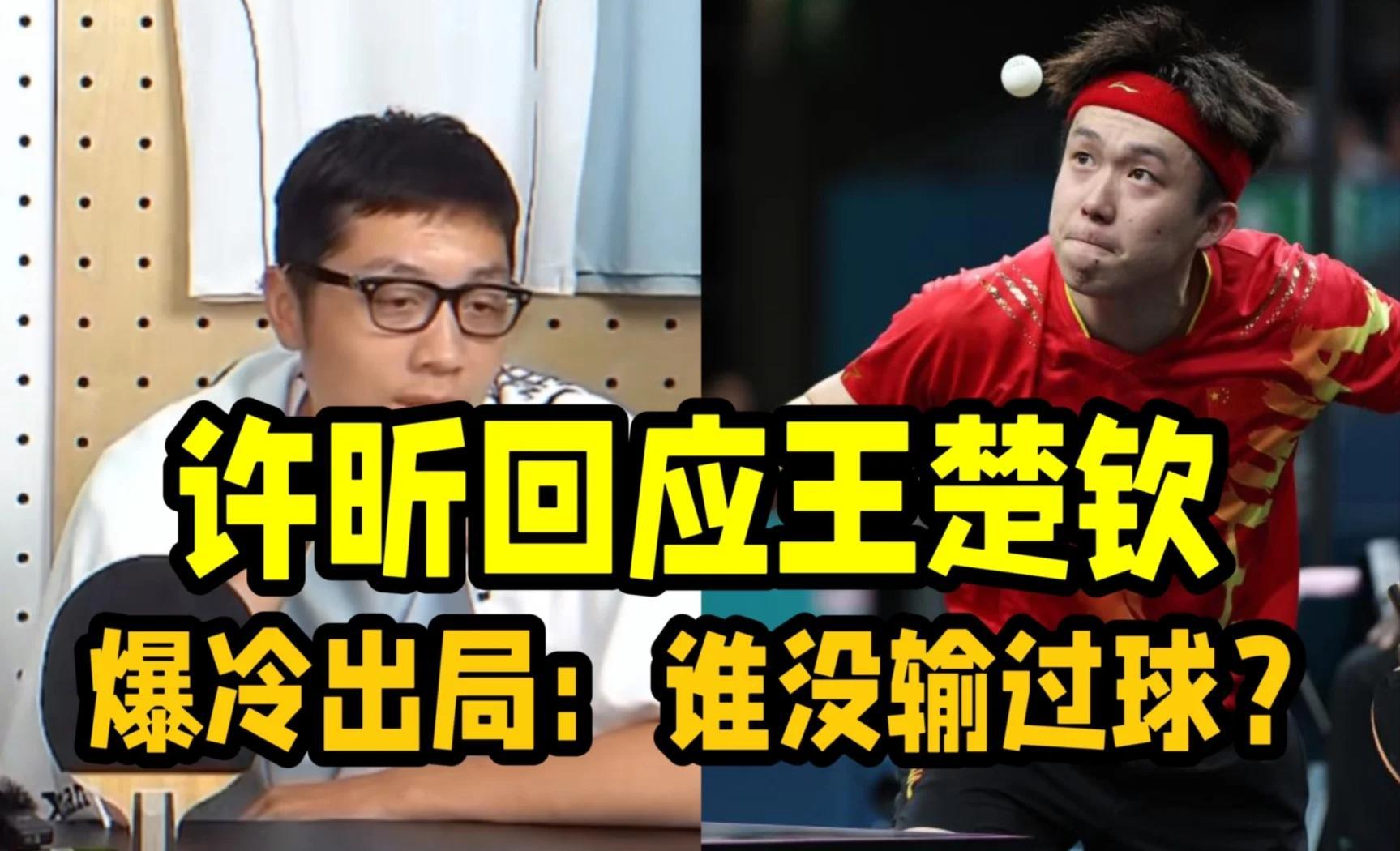 关于英国乒乓球队轻取瑞典乒乓球队,许昕制霸全场的信息 关于英国乒乓球队轻取瑞典乒乓球队,许昕制霸全场的信息