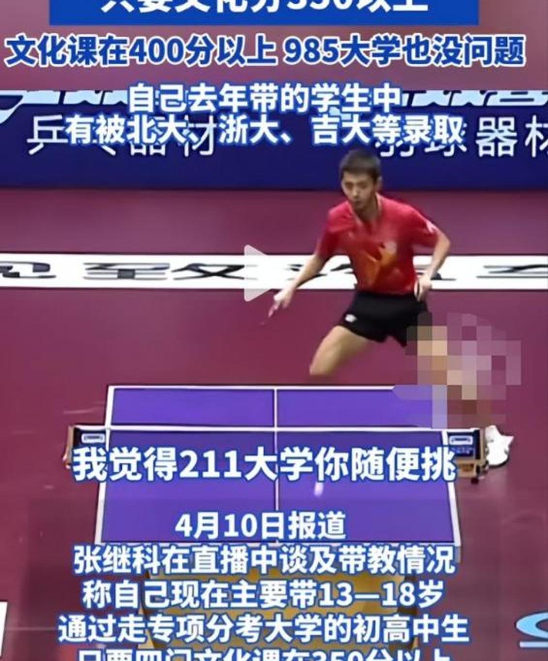 开云体育直播-日本乒乓球队绝地反击瑞典乒乓球队,张继科高光表现的简单介绍