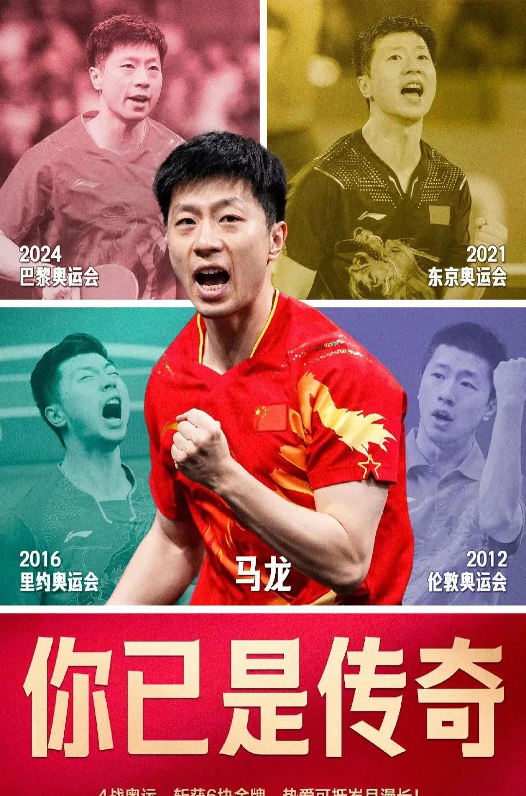 包含波兰乒乓球队翻盘中国乒乓球队,马龙关键制胜的词条 包含波兰乒乓球队翻盘中国乒乓球队,马龙关键制胜的词条