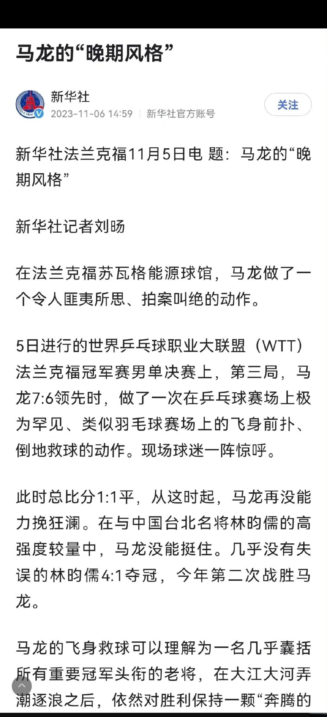 开云下载-波兰乒乓球队险胜德国乒乓球队,马龙完成帽子戏法