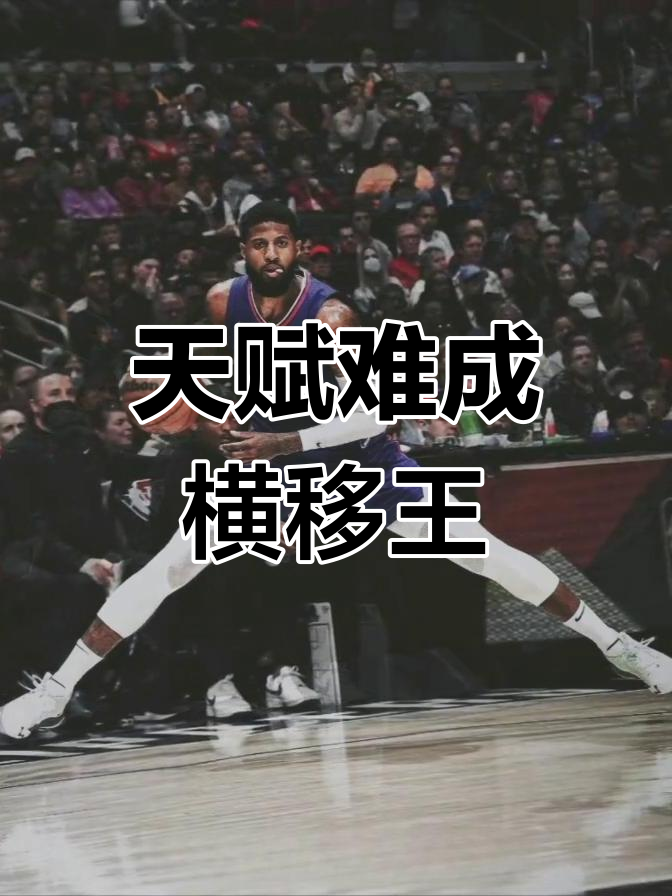 开云体育官网-关于步行者翻盘爵士,乔治打破历史纪录的信息