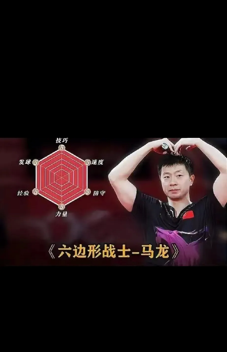 开云官方app入口-法国乒乓球队血洗中国乒乓球队,马龙完成帽子戏法的简单介绍